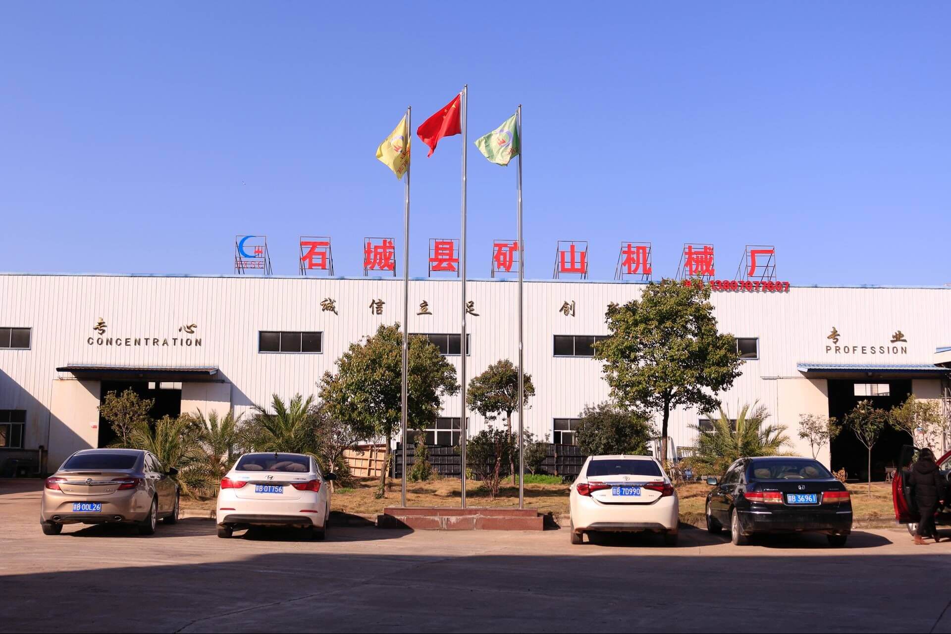 JXSC Mine Machinery Factory